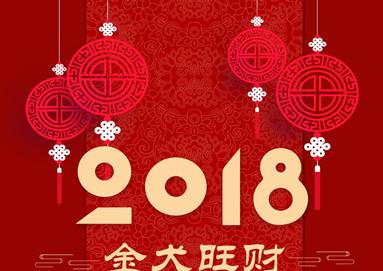 Zybrew Send the Spring Festival's blessing